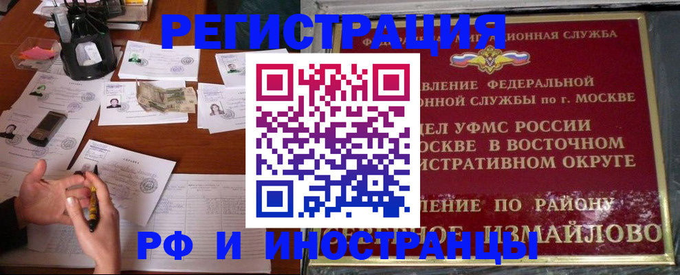 где прописаться в Яхроме
